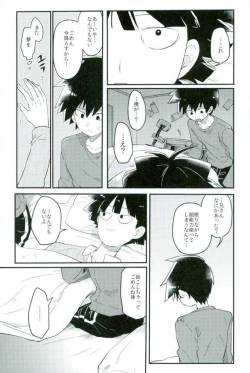 Page 8 of Synchro White