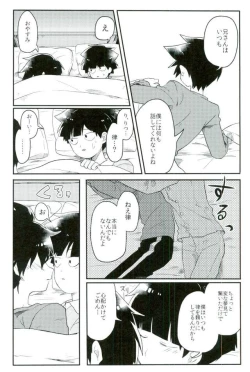 Page 9 of Synchro White