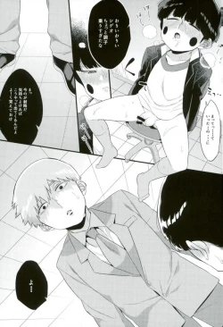 Page 16 of Boku ni wa, Sensei ga Futari Iru