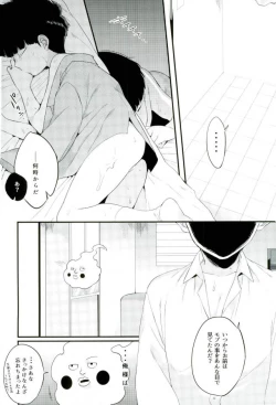 Page 33 of Boku ni wa, Sensei ga Futari Iru