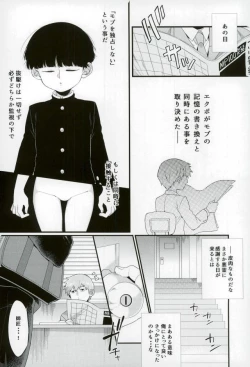 Page 37 of Boku ni wa, Sensei ga Futari Iru