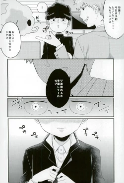 Page 39 of Boku ni wa, Sensei ga Futari Iru