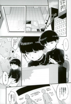 Page 6 of Boku ni wa, Sensei ga Futari Iru