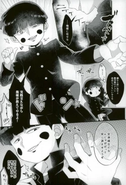 Page 9 of Boku ni wa, Sensei ga Futari Iru