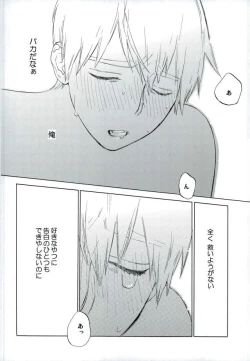 Page 11 of Reigen Arataka 28-sai, Deshi to OneShota Shichaimashite.