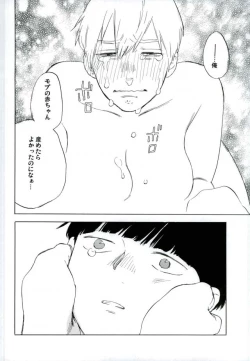Page 13 of Reigen Arataka 28-sai, Deshi to OneShota Shichaimashite.