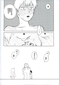 Page 18 of Reigen Arataka 28-sai, Deshi to OneShota Shichaimashite.