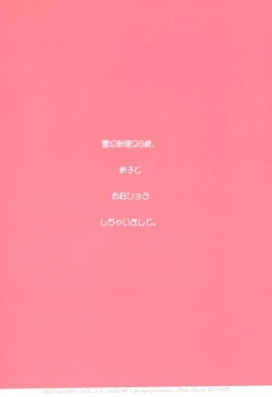 Page 19 of Reigen Arataka 28-sai, Deshi to OneShota Shichaimashite.