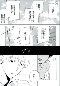 Page 2 of Reigen Arataka 28-sai, Deshi to OneShota Shichaimashite.