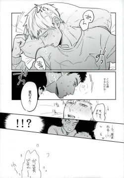 Page 20 of First Night