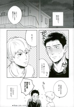 Page 2 of First Night