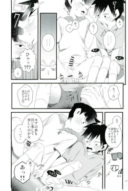 Page 16 of Oshiete Shishou