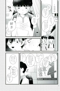 Page 4 of Oshiete Shishou