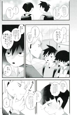 Page 5 of Oshiete Shishou