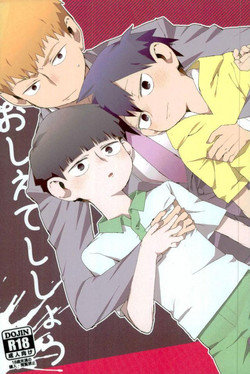 (ONE→HUNDRED 5) [Komanoma (Komaki)] Oshiete Shishou (Mob Psycho 100)