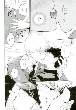 Page 19 of Kamiawanai!