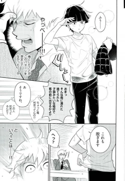 Page 8 of Kamiawanai!