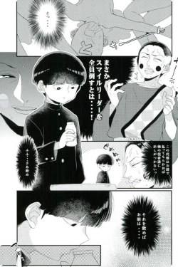 Page 2 of Boku no Gyuunyuu ni Nani ka Majitteita Hanashi