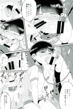 Page 8 of Boku no Gyuunyuu ni Nani ka Majitteita Hanashi