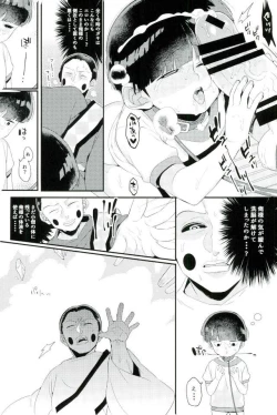 Page 9 of Boku no Gyuunyuu ni Nani ka Majitteita Hanashi