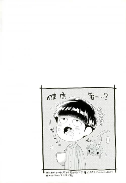 Page 19 of Tokkouyaku wa Joukyuu Akuryou-sama