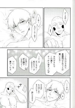 Page 23 of Yokujou Ekubo