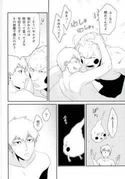 Page 24 of Yokujou Ekubo