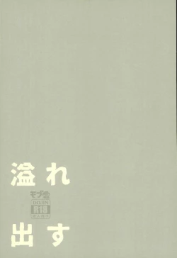 Page 10 of Afuredasu