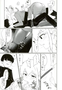 Page 18 of Semete Sono Me ga Sameru made