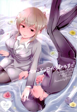 Page 1 of Semete Sono Me ga Sameru made