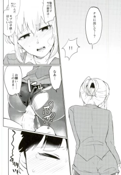 Page 28 of Semete Sono Me ga Sameru made