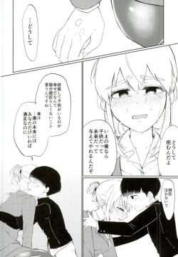 Page 30 of Semete Sono Me ga Sameru made