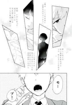 Page 3 of Semete Sono Me ga Sameru made