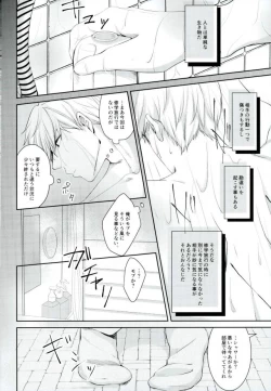 Page 10 of Kimi no Koe o Kikasete yo