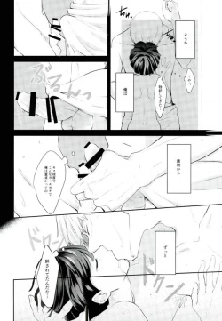 Page 14 of Kimi no Koe o Kikasete yo
