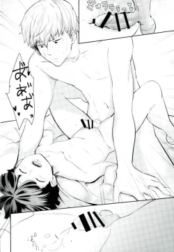 Page 18 of Kimi no Koe o Kikasete yo