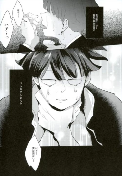 Page 22 of Kimi no Koe o Kikasete yo