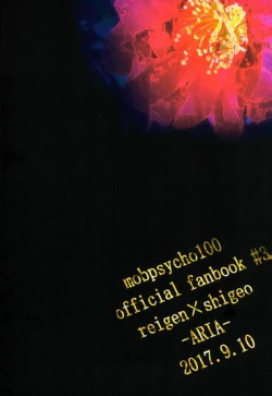 Page 23 of Kimi no Koe o Kikasete yo