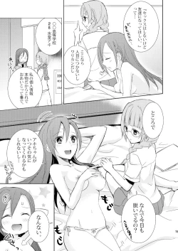 Page 14 of Mikansei no Kimochi