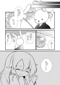 Page 9 of Gobbledigook