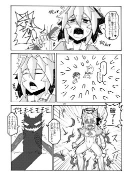 Page 22 of 妖怪天使イヌバシリール