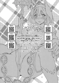 Page 22 of SaDjeeta-san no Amaama Fudeoroshi | Sage Djeeta's Sweet Experience With a Virgin