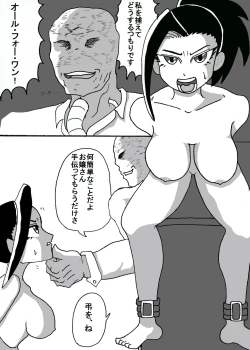 Page 2 of 八百万さんがひどい目に遭う本
