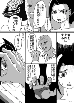 Page 3 of 八百万さんがひどい目に遭う本