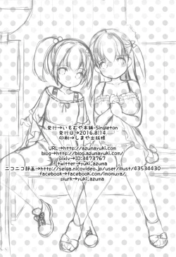 Page 25 of Tsurarete GO!