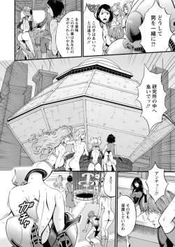 Page 393 of Seireki 2200 Nen no Ota Ch. 1-21