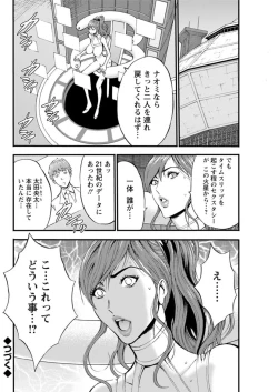 Page 427 of Seireki 2200 Nen no Ota Ch. 1-21