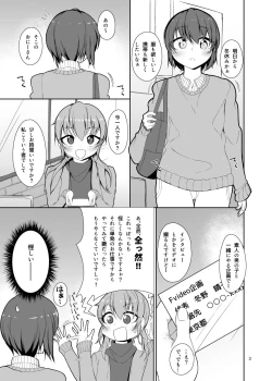 Page 2 of Miru dake.