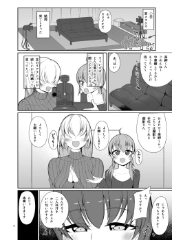 Page 3 of Miru dake.