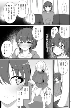 Page 4 of Miru dake.
